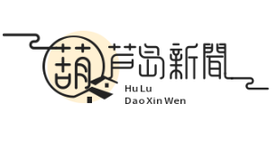 东北抗日联军杨靖宇将军在葫芦岛建立秘密联络站始末