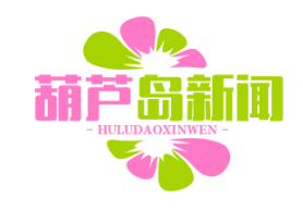 抗日名将马占山在葫芦岛组织民众自卫武装档案首次公开